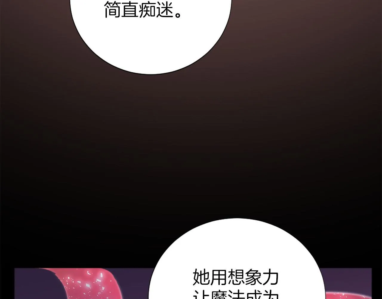 第32话 三人的关系 第146页