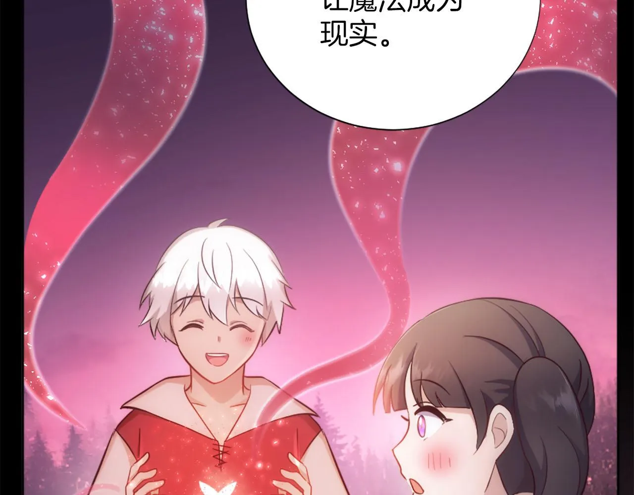 第32话 三人的关系 第147页