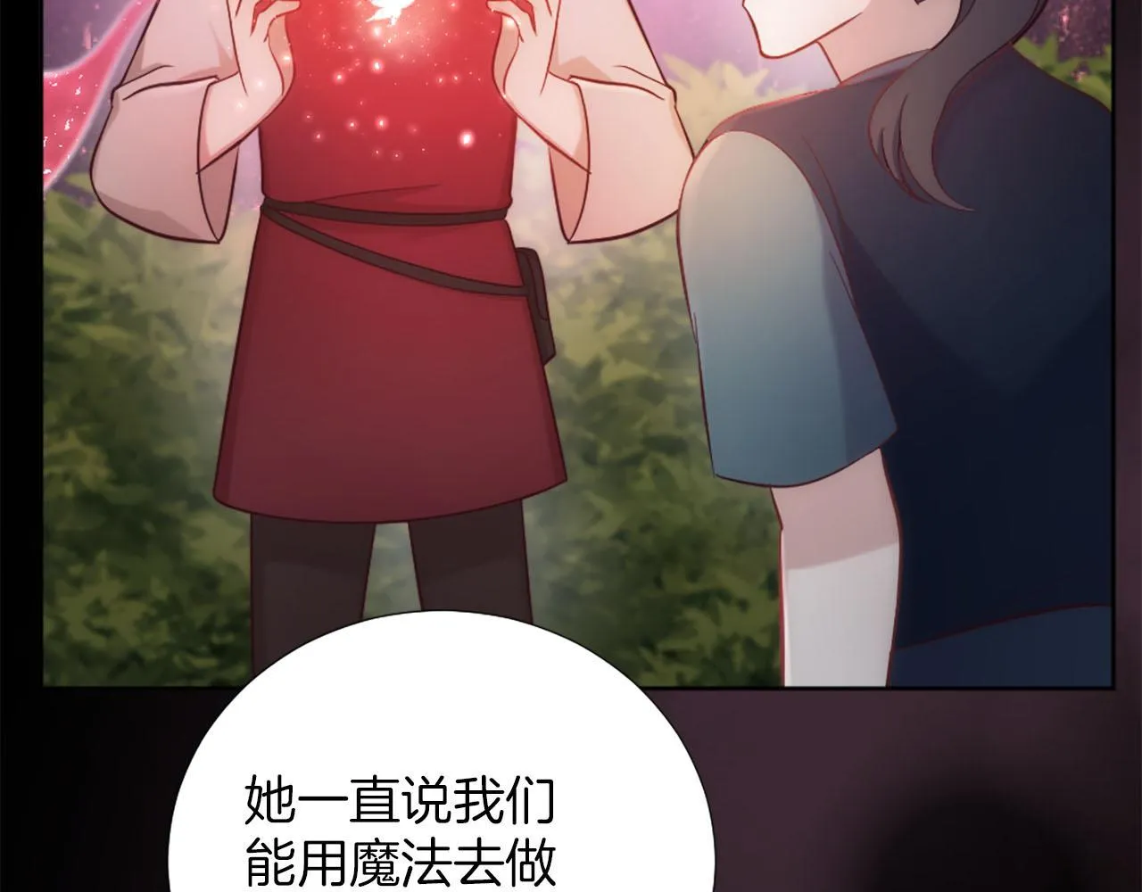 第32话 三人的关系 第148页
