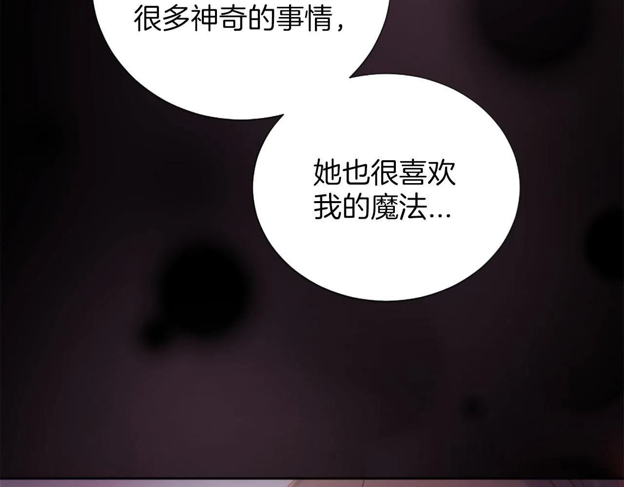 第32话 三人的关系 第149页
