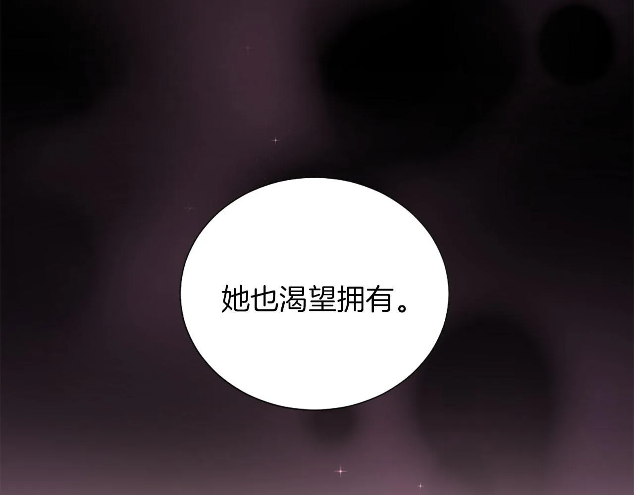 第32话 三人的关系 第151页