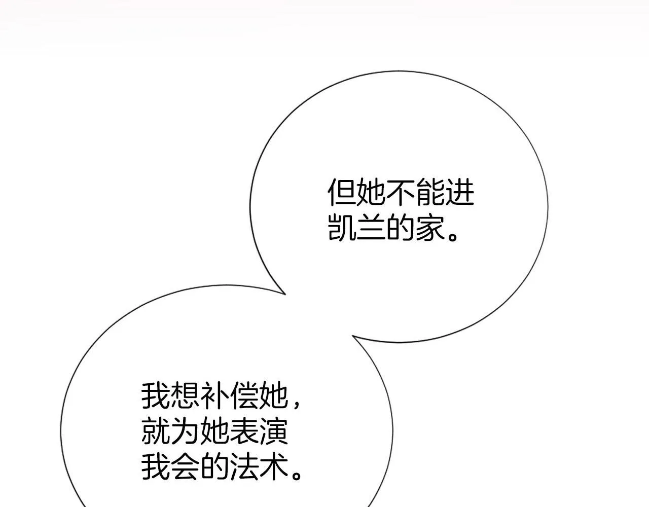 第32话 三人的关系 第153页