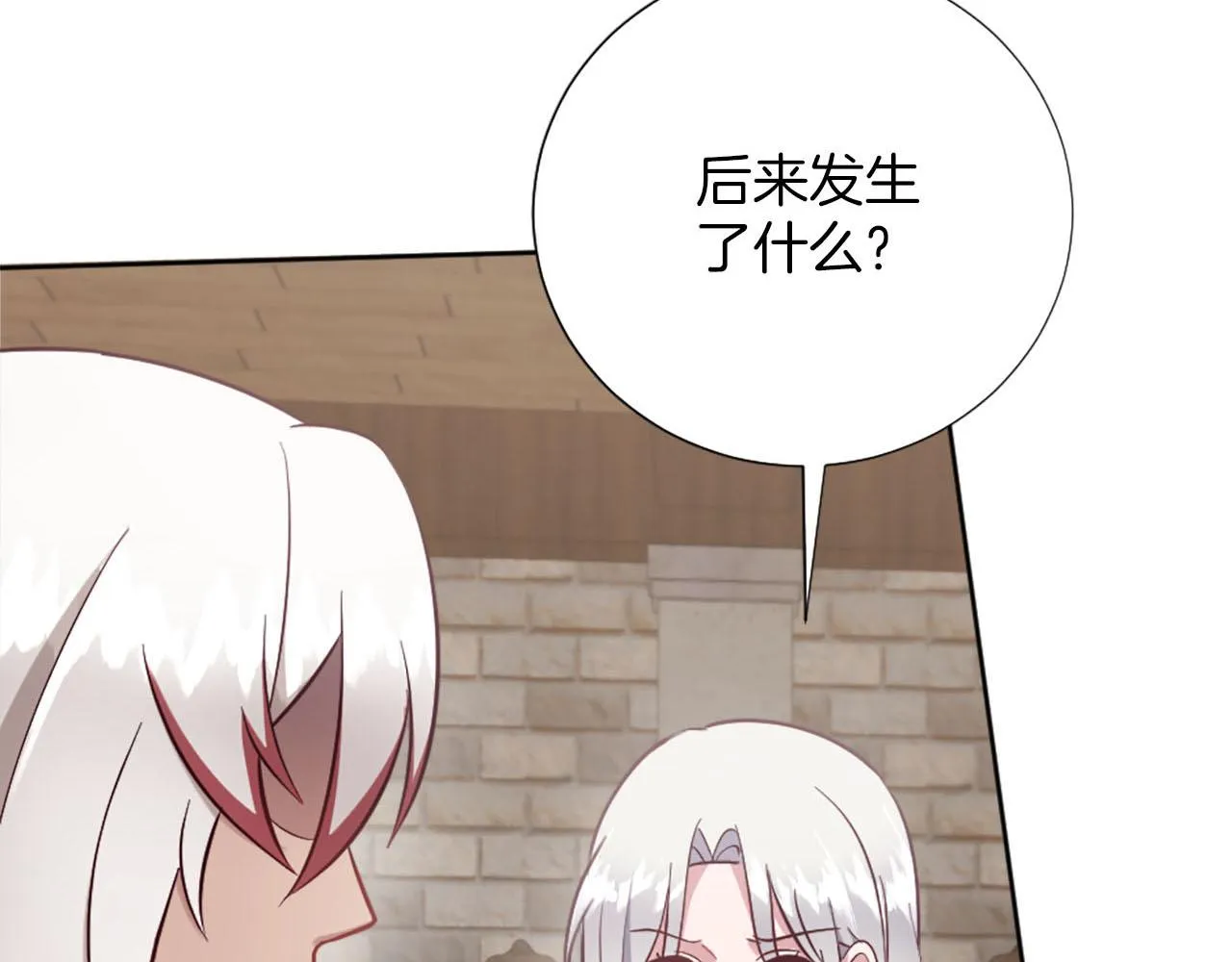 第32话 三人的关系 第156页