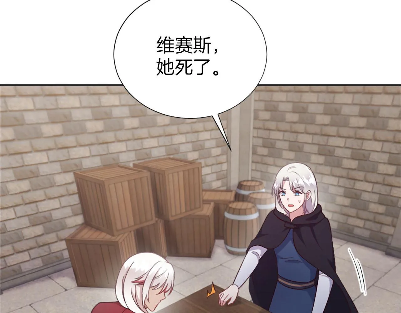 第32话 三人的关系 第161页
