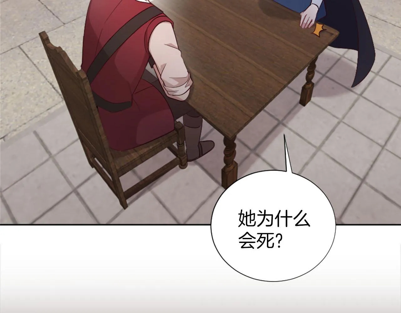 第32话 三人的关系 第162页