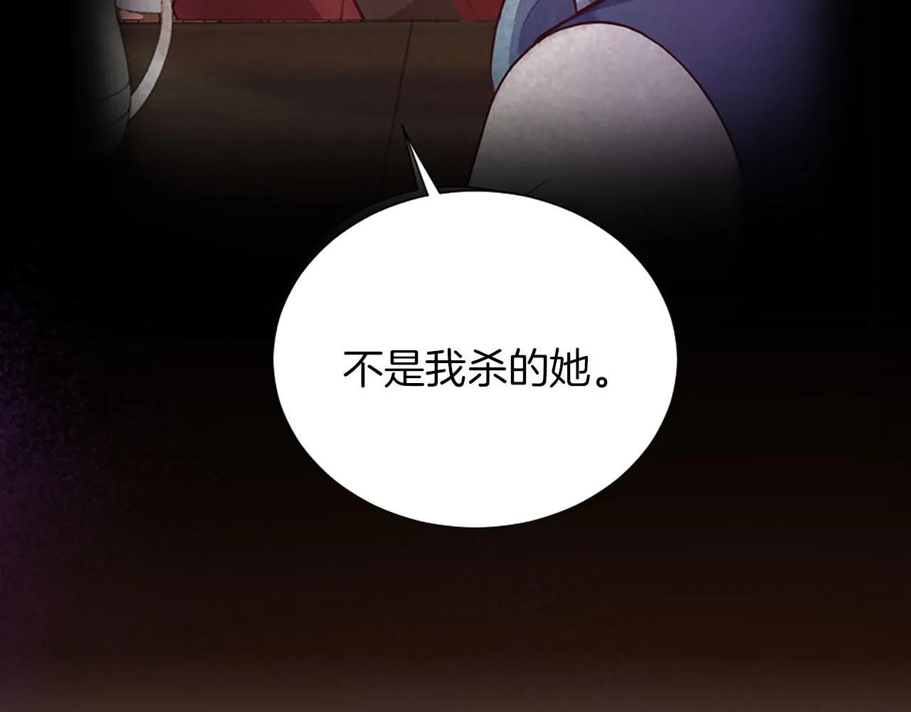 第32话 三人的关系 第166页