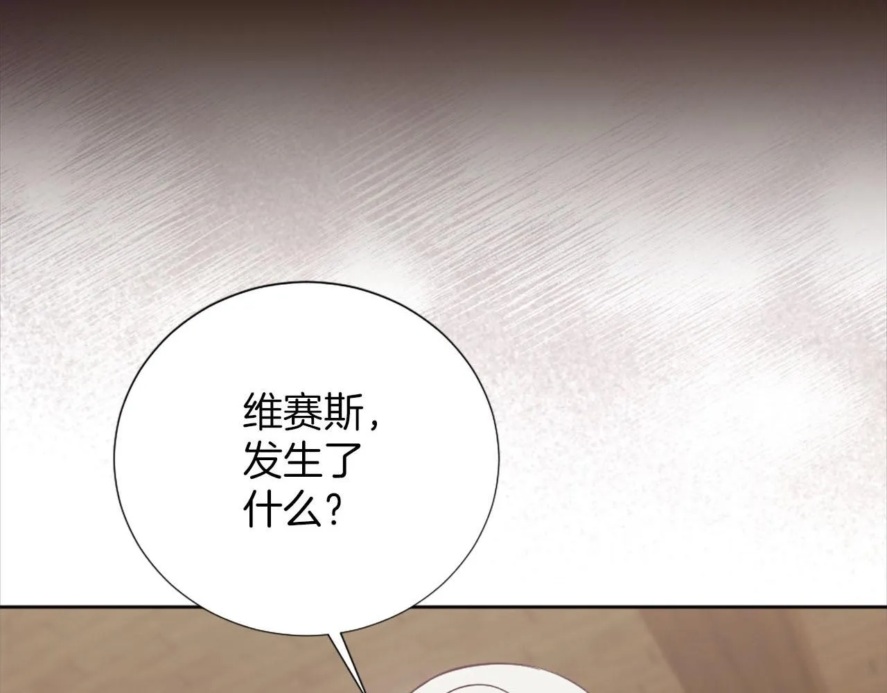 第32话 三人的关系 第167页