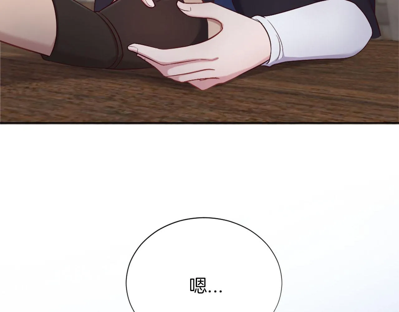 第32话 三人的关系 第169页