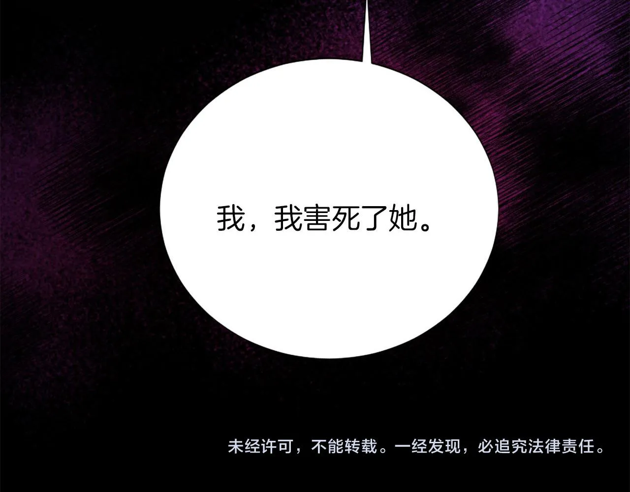 第32话 三人的关系 第173页