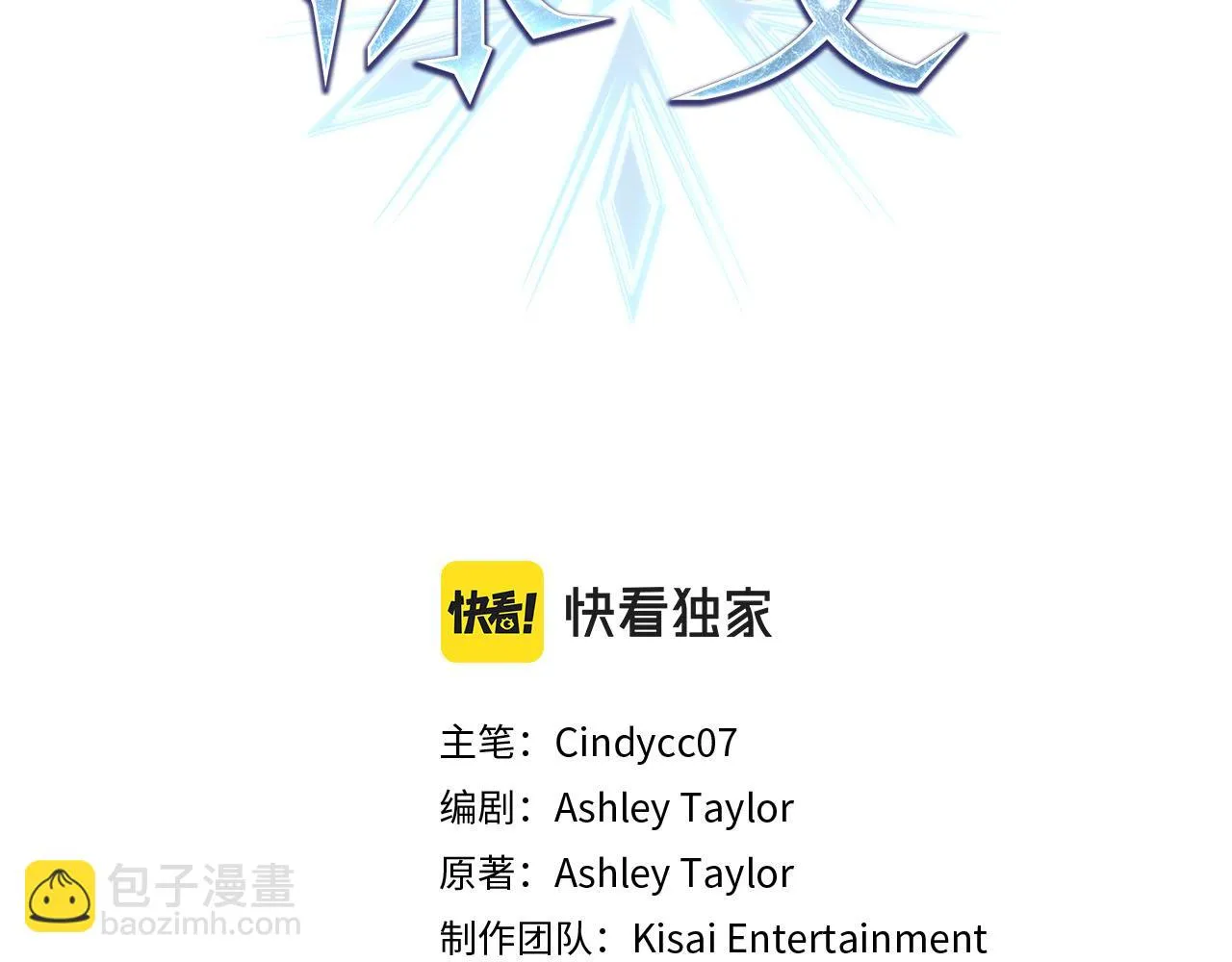 第31话 客栈的秘密 第3页