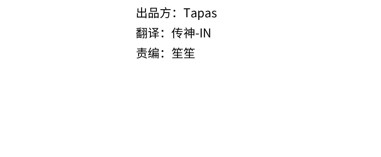 第31话 客栈的秘密 第4页