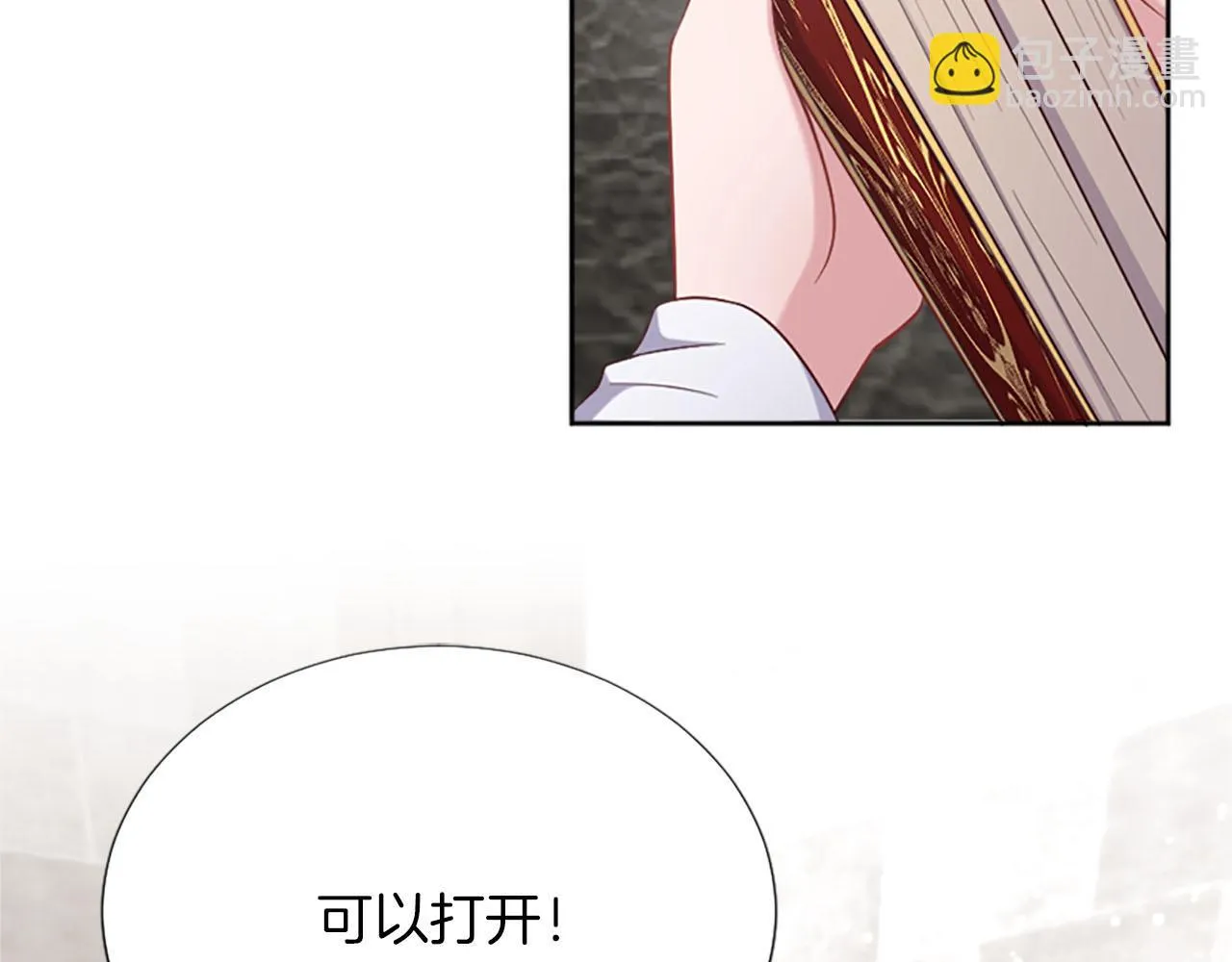 第31话 客栈的秘密 第6页