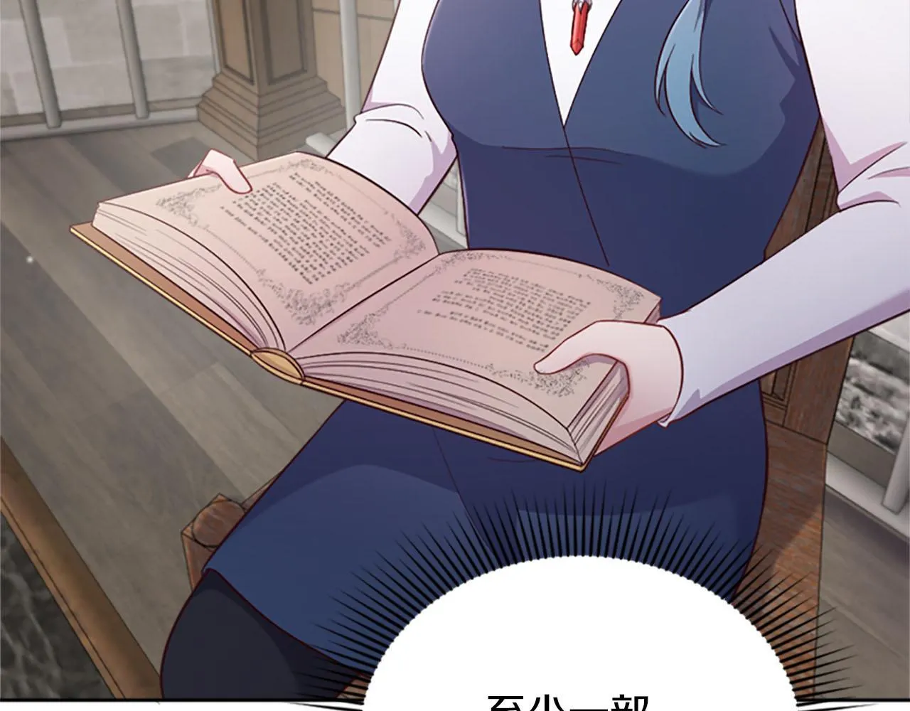 第31话 客栈的秘密 第8页