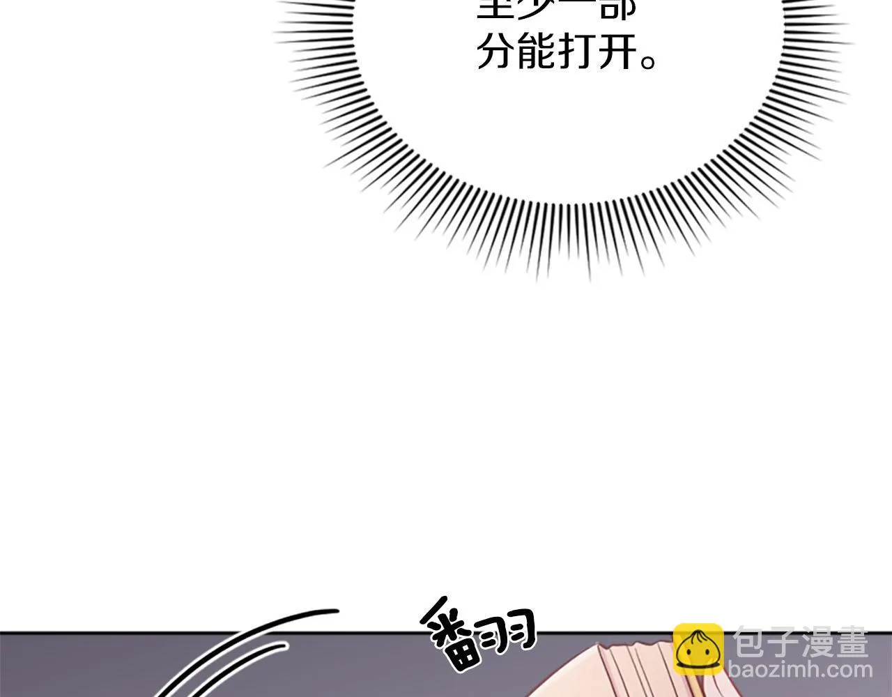 第31话 客栈的秘密 第9页