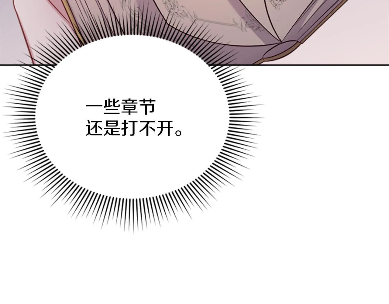 第31话 客栈的秘密 第11页