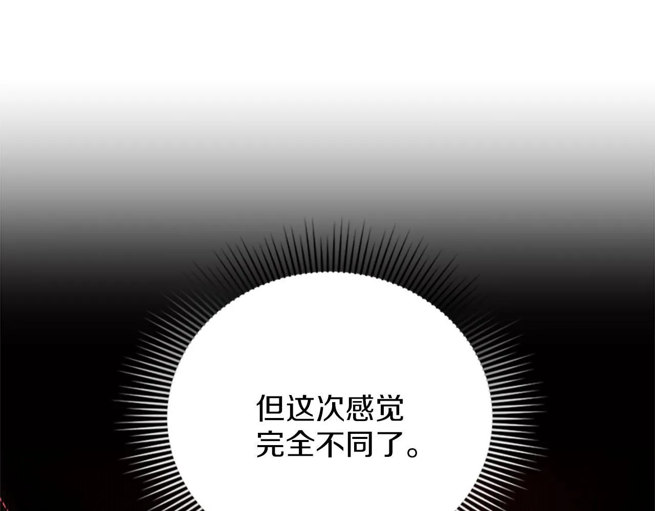 第31话 客栈的秘密 第12页