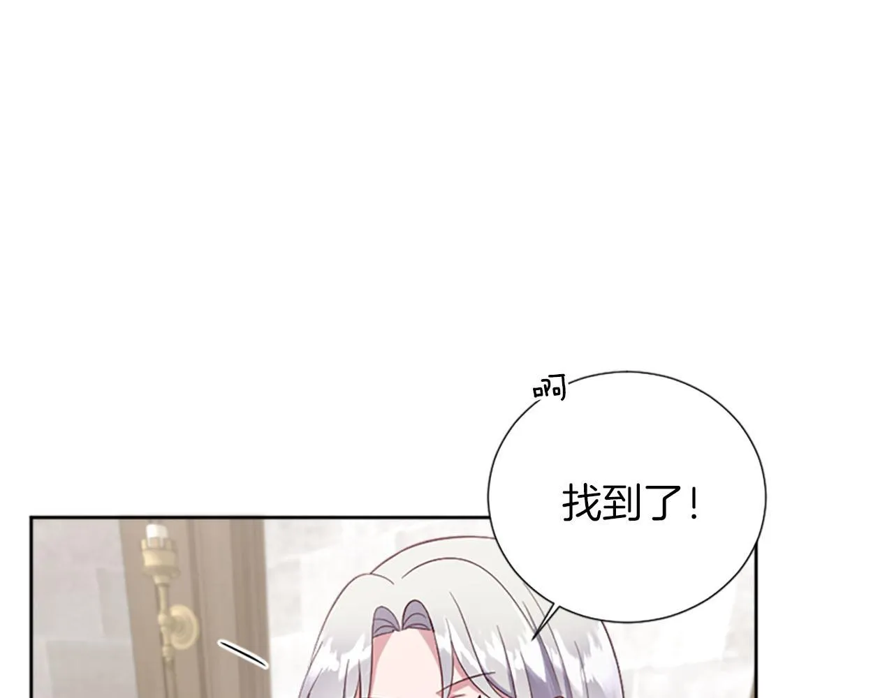 第31话 客栈的秘密 第19页