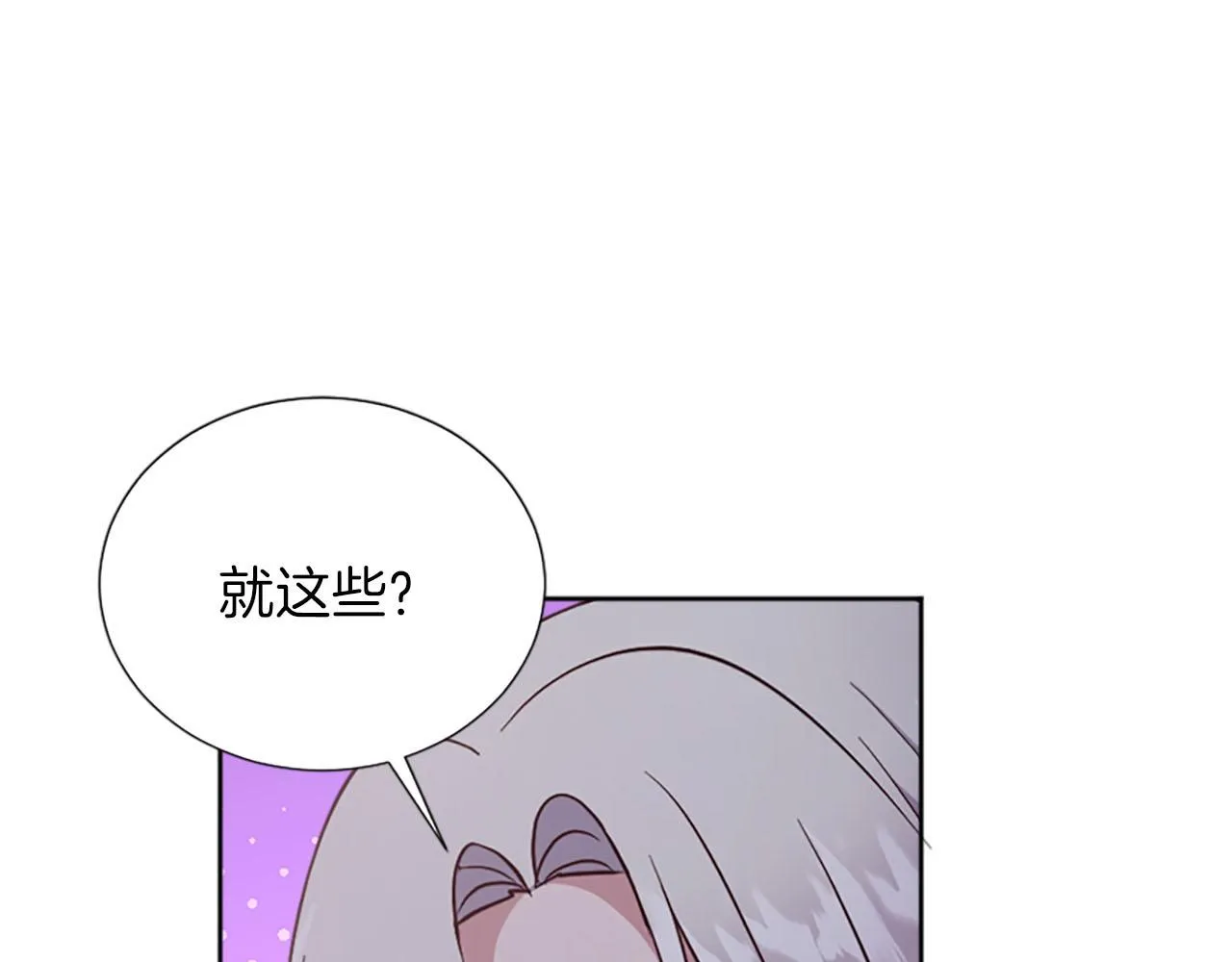 第31话 客栈的秘密 第23页