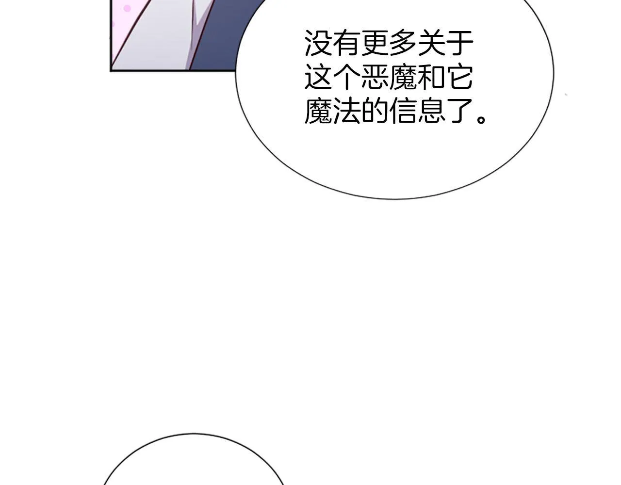 第31话 客栈的秘密 第25页