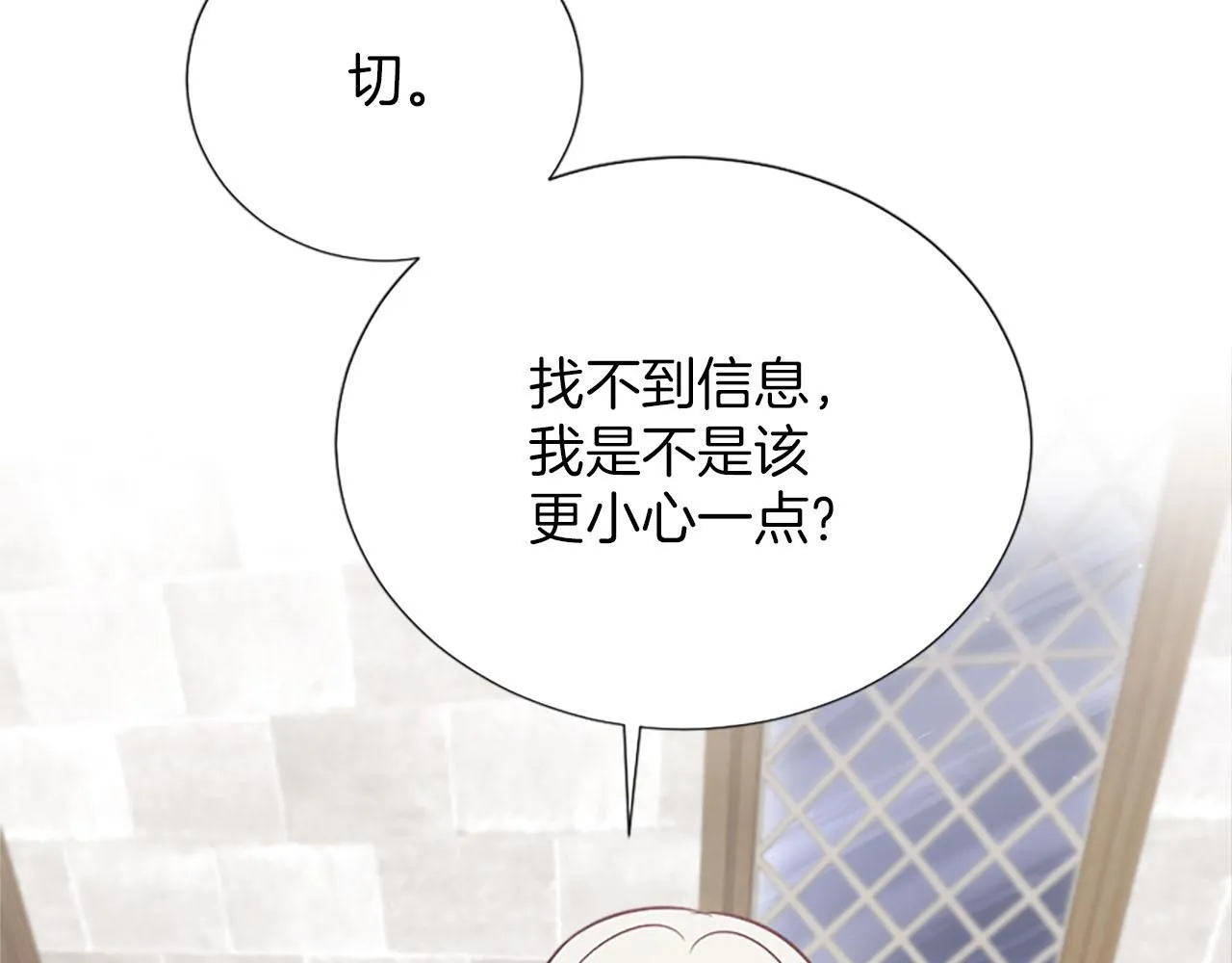第31话 客栈的秘密 第26页