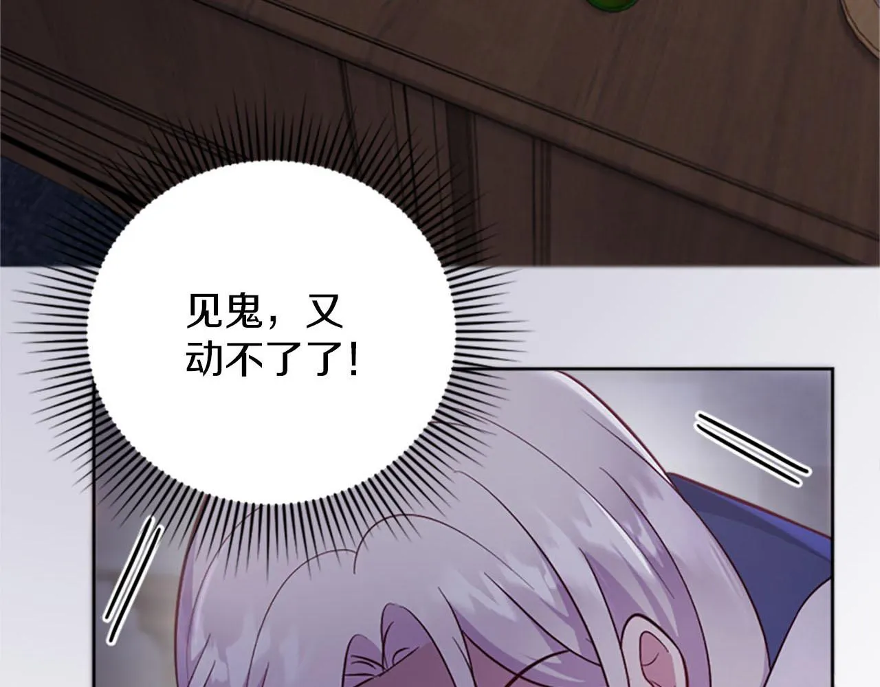 第31话 客栈的秘密 第33页
