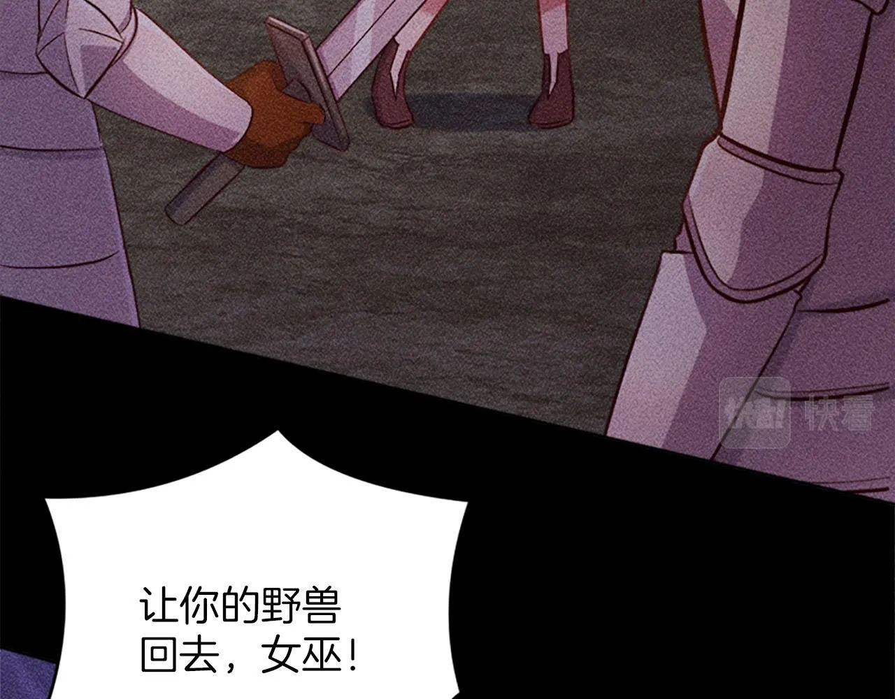 第31话 客栈的秘密 第44页