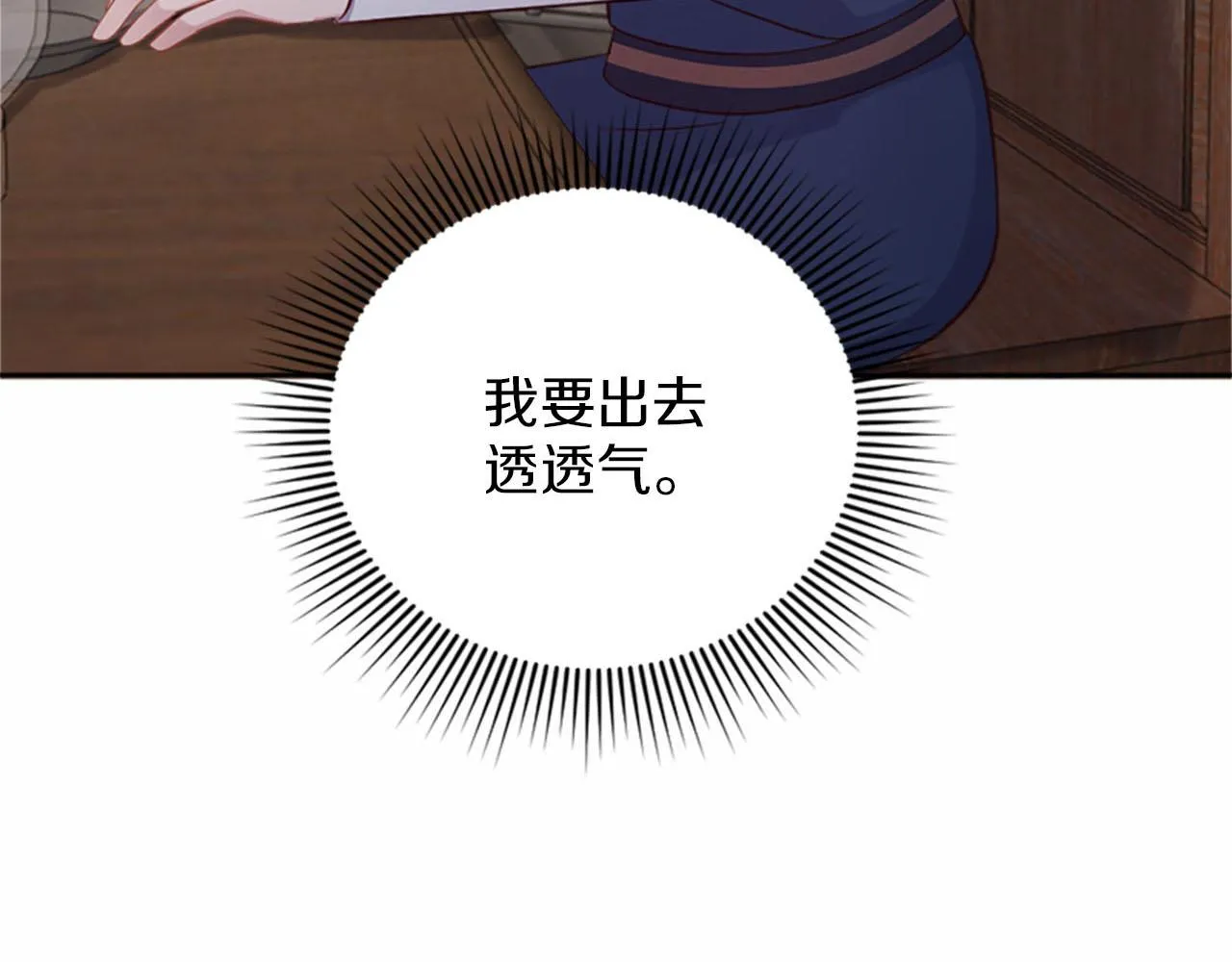 第31话 客栈的秘密 第60页