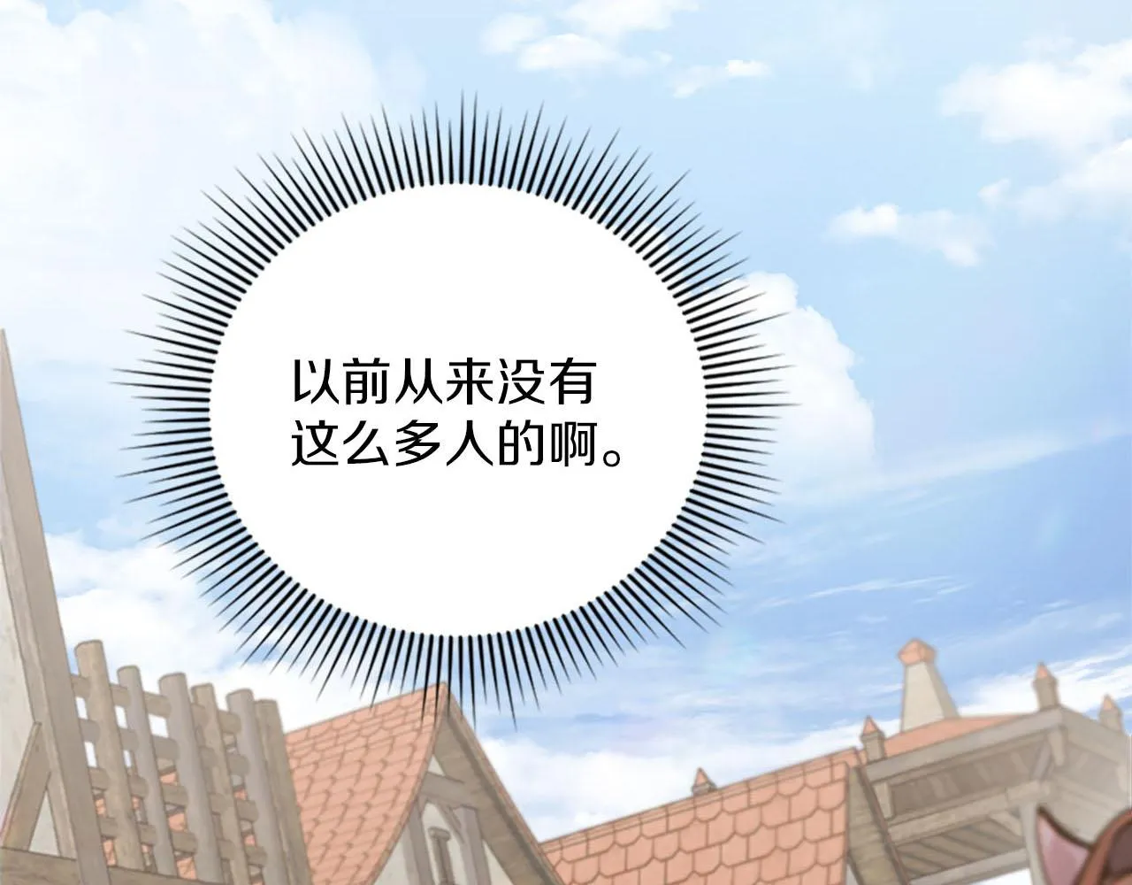 第31话 客栈的秘密 第63页