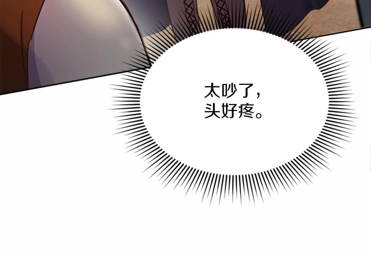 第31话 客栈的秘密 第66页