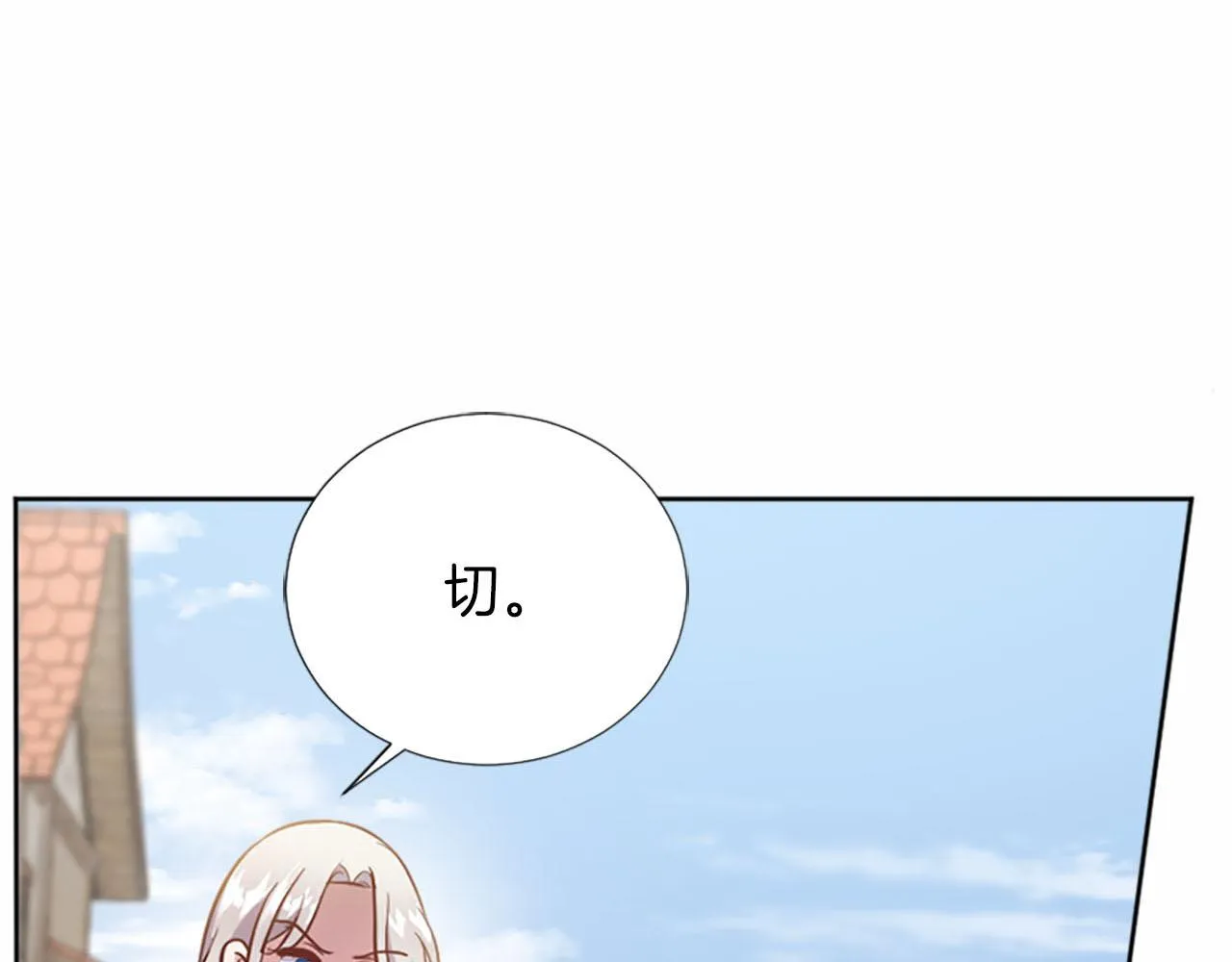 第31话 客栈的秘密 第69页