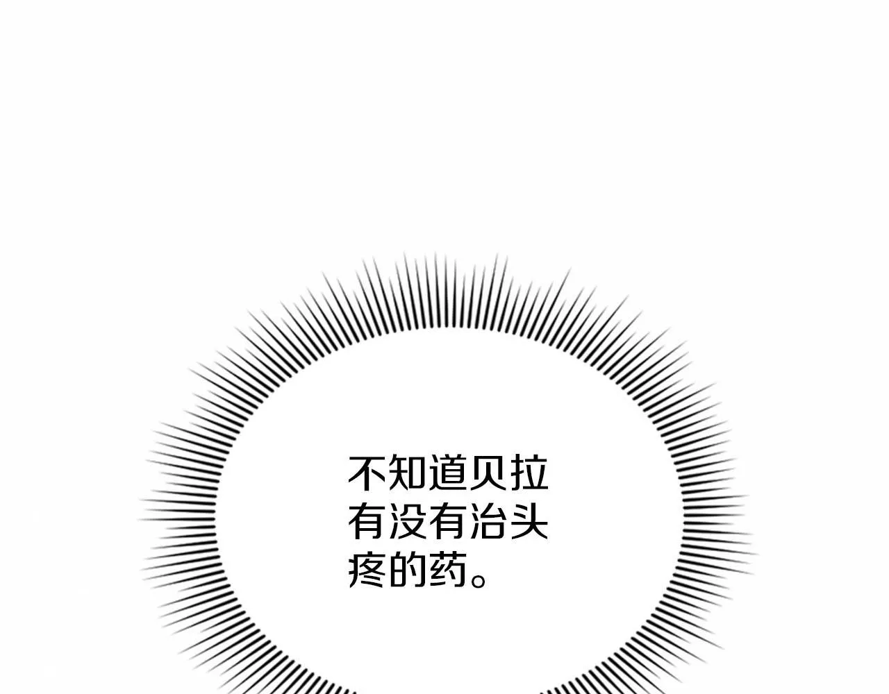 第31话 客栈的秘密 第72页