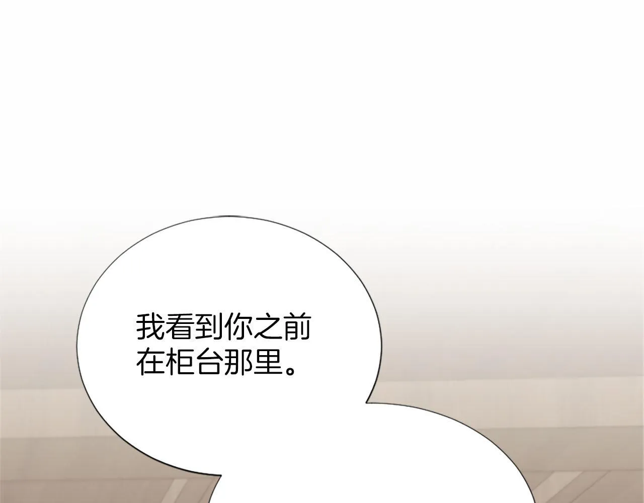 第31话 客栈的秘密 第78页