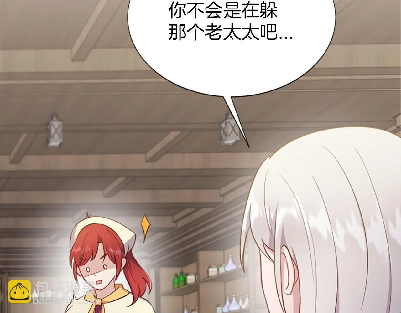 第31话 客栈的秘密 第79页