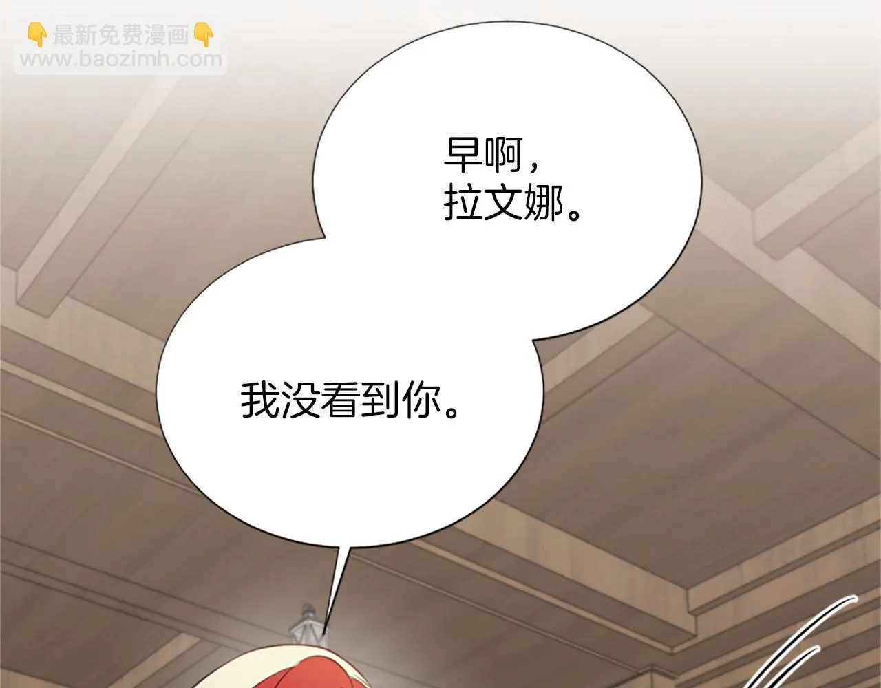 第31话 客栈的秘密 第83页