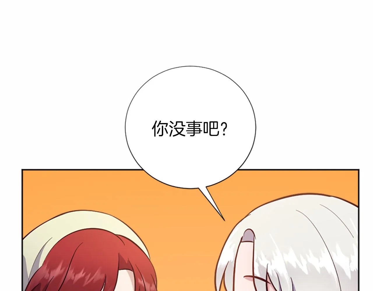 第31话 客栈的秘密 第86页