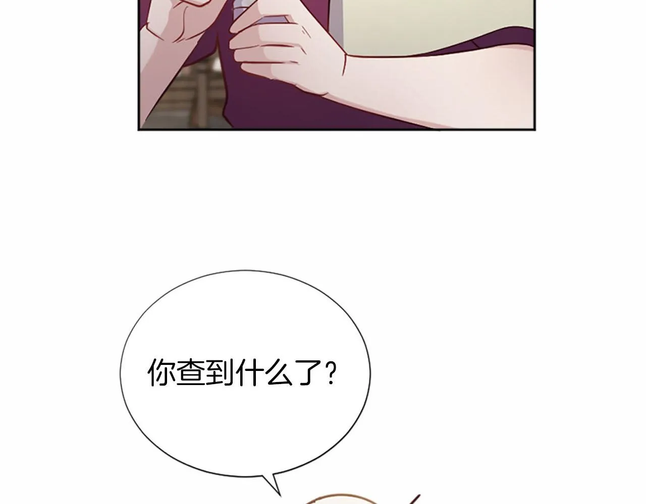 第31话 客栈的秘密 第90页