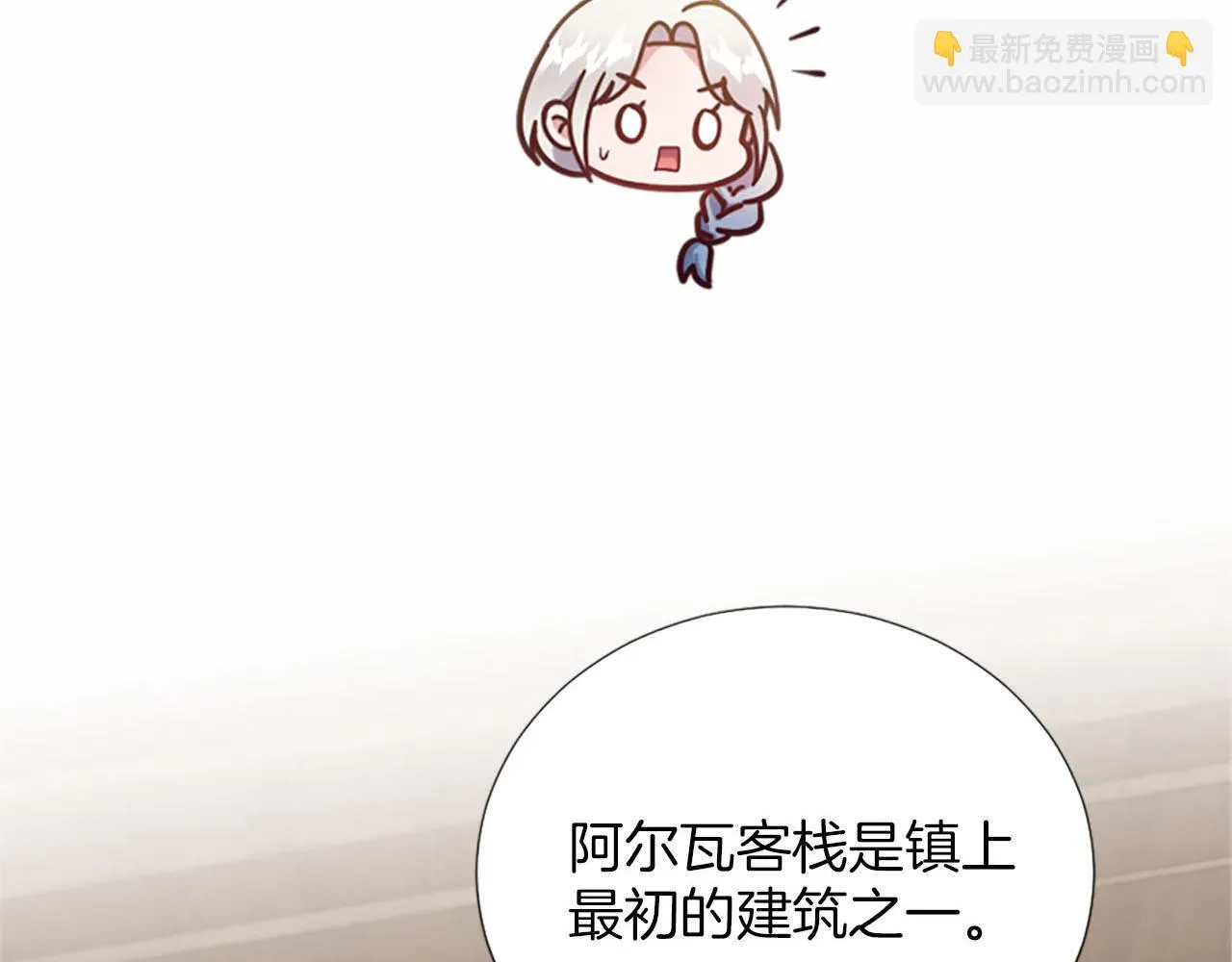 第31话 客栈的秘密 第91页