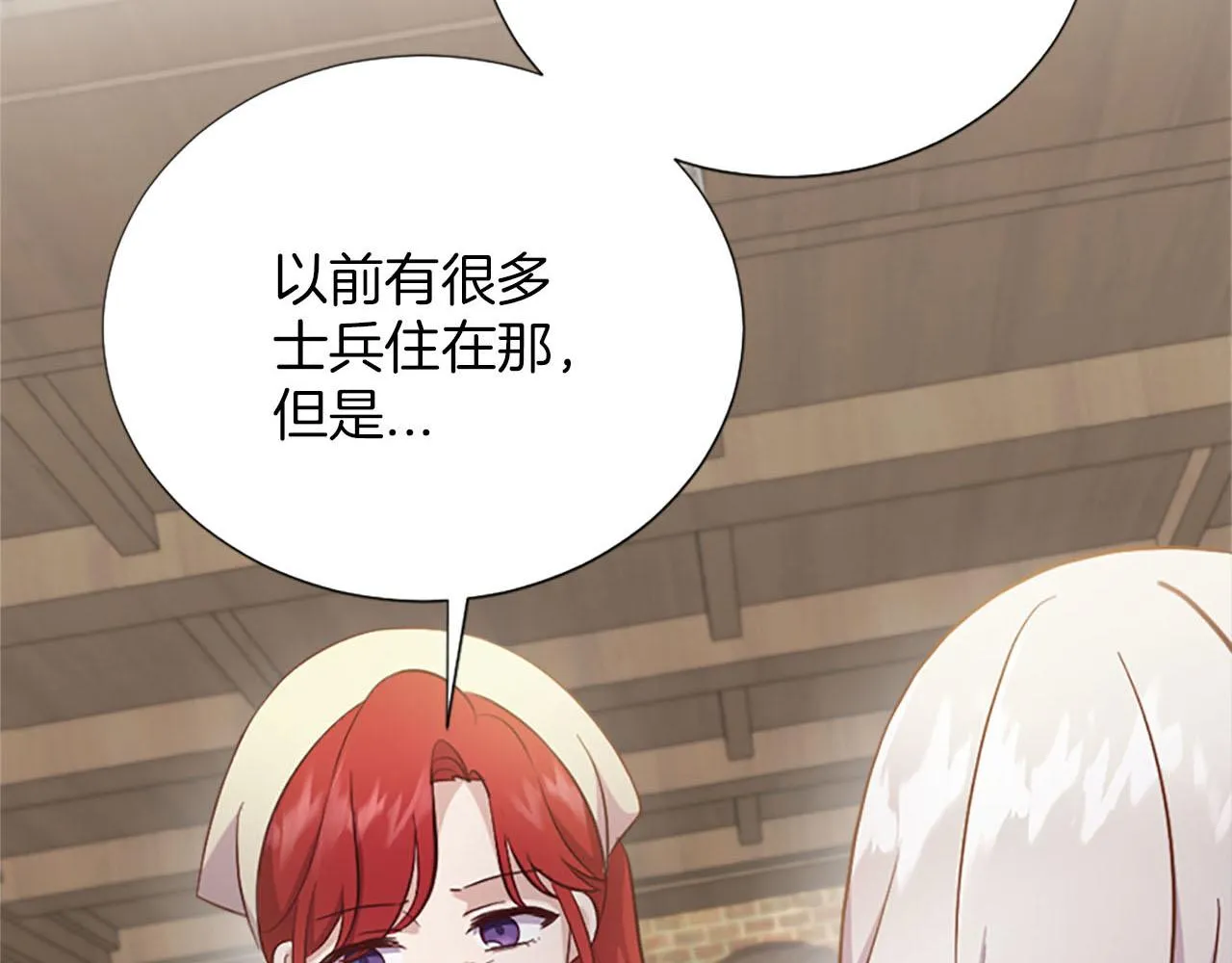 第31话 客栈的秘密 第92页
