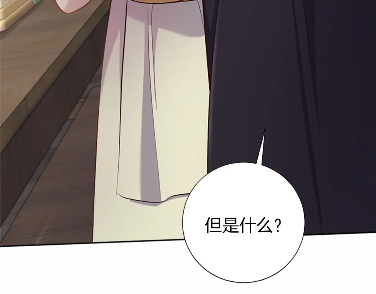 第31话 客栈的秘密 第94页