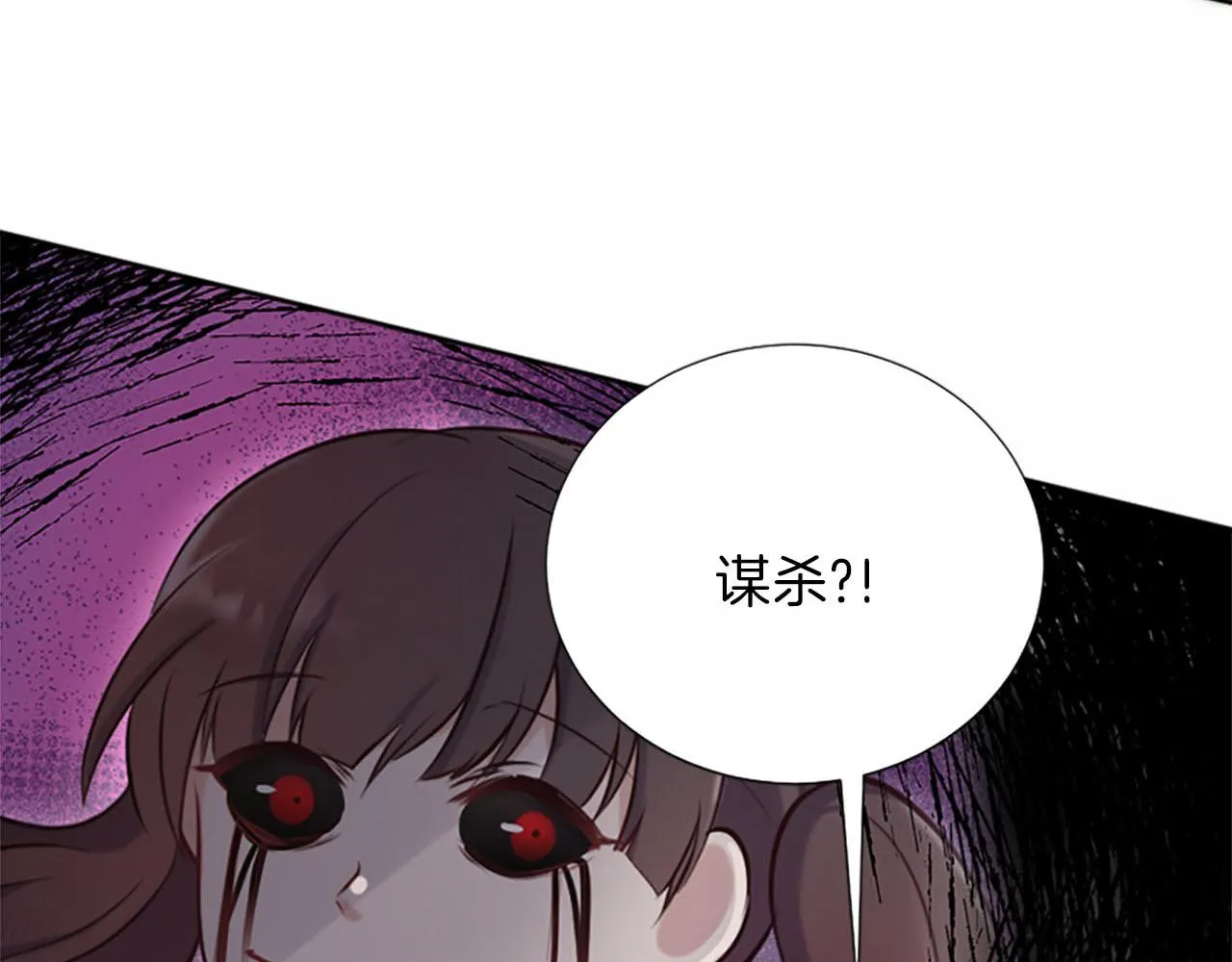 第31话 客栈的秘密 第98页
