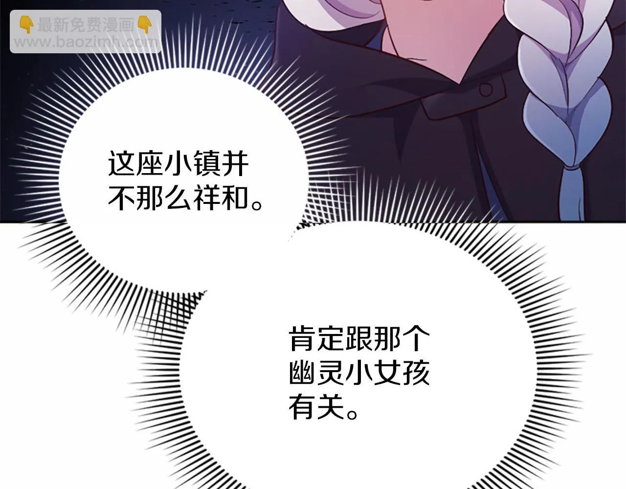 第31话 客栈的秘密 第100页