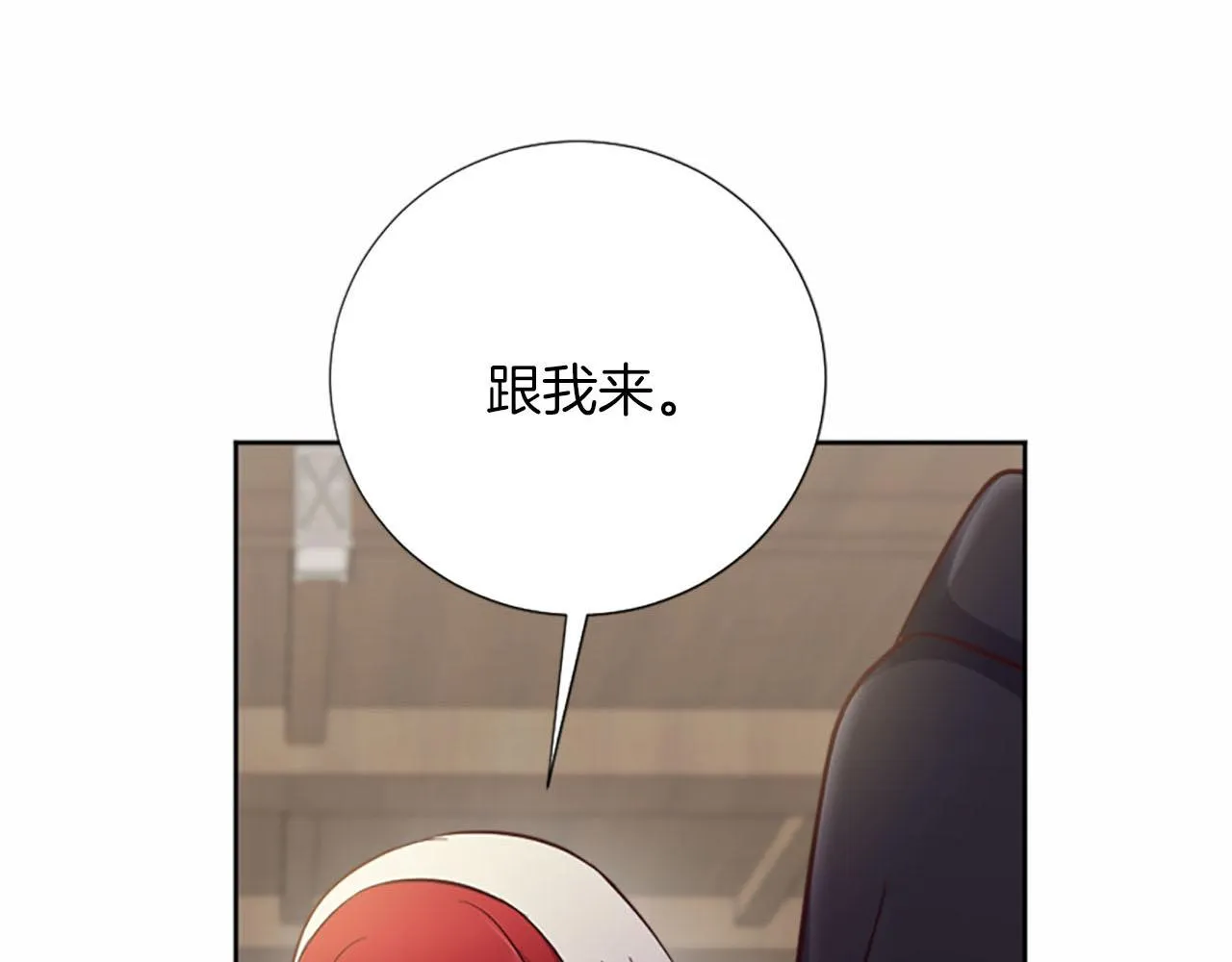 第31话 客栈的秘密 第102页