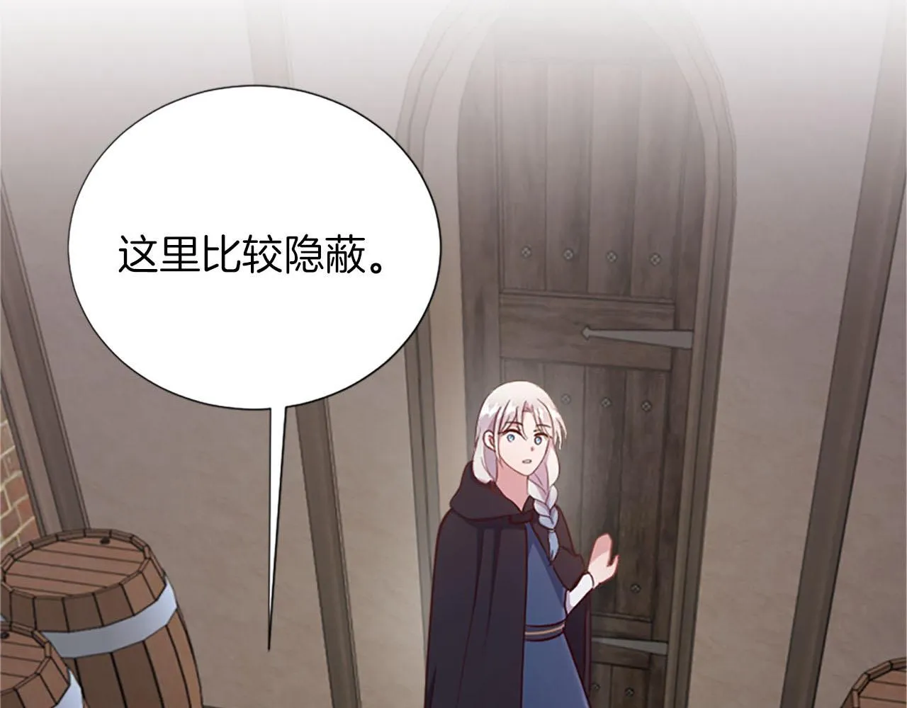 第31话 客栈的秘密 第105页