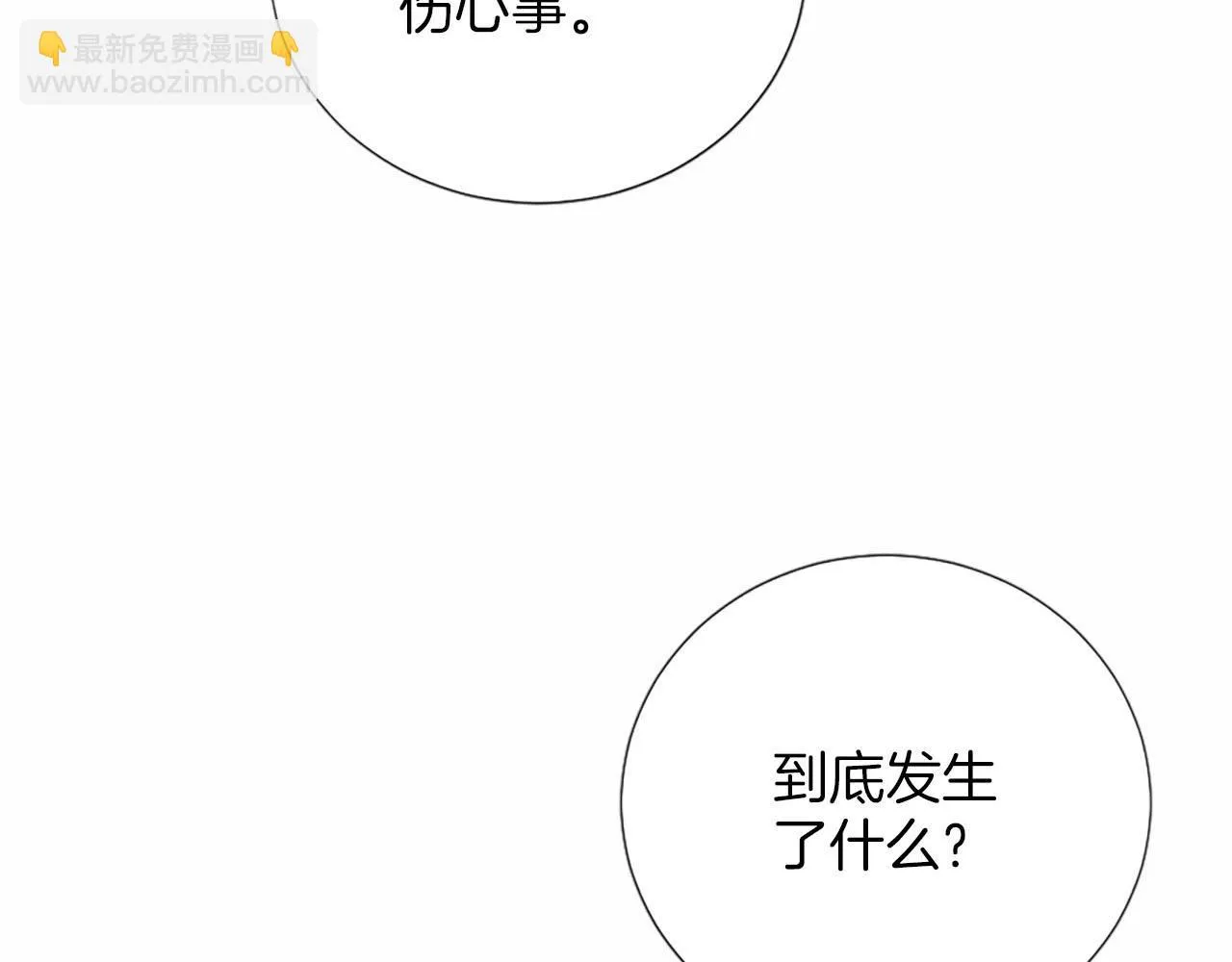 第31话 客栈的秘密 第108页