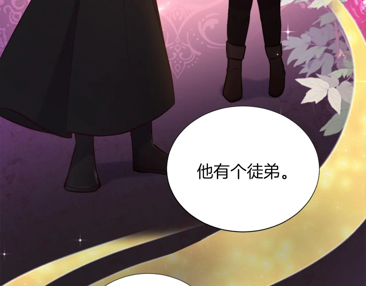 第31话 客栈的秘密 第116页