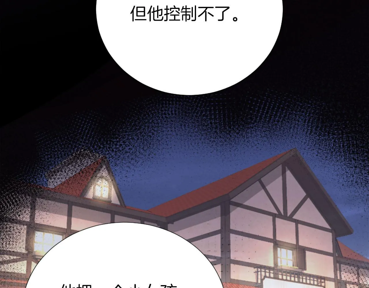 第31话 客栈的秘密 第120页