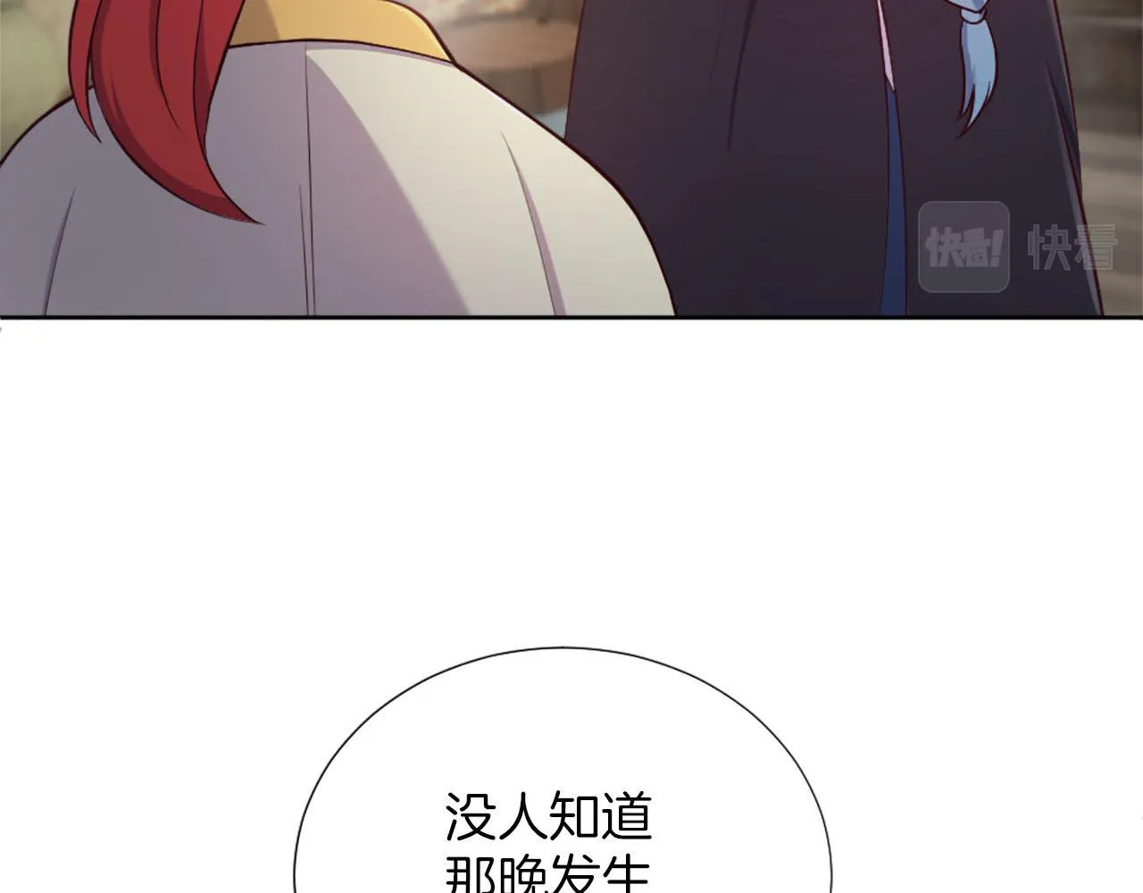 第31话 客栈的秘密 第128页