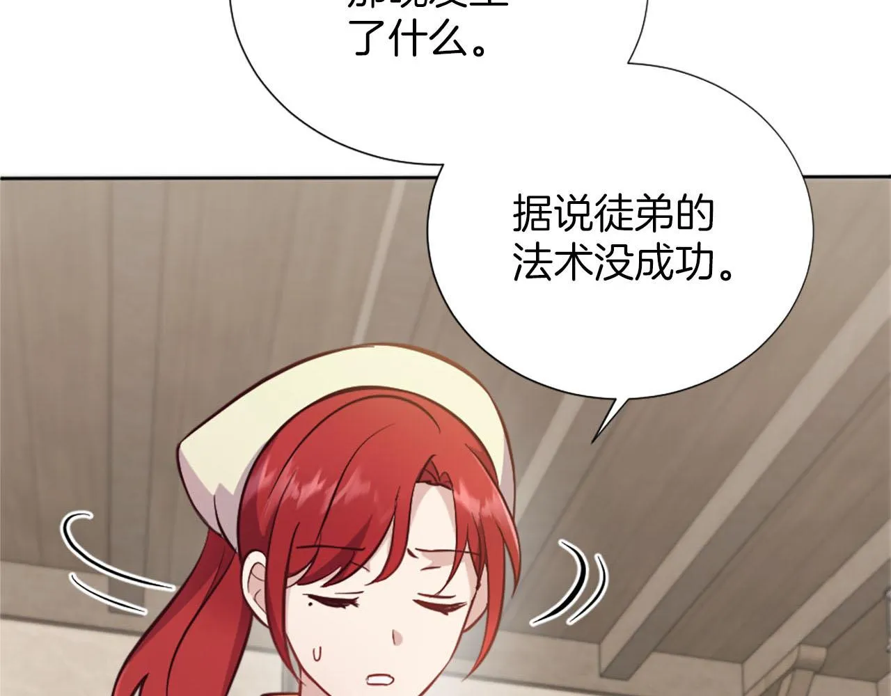 第31话 客栈的秘密 第129页