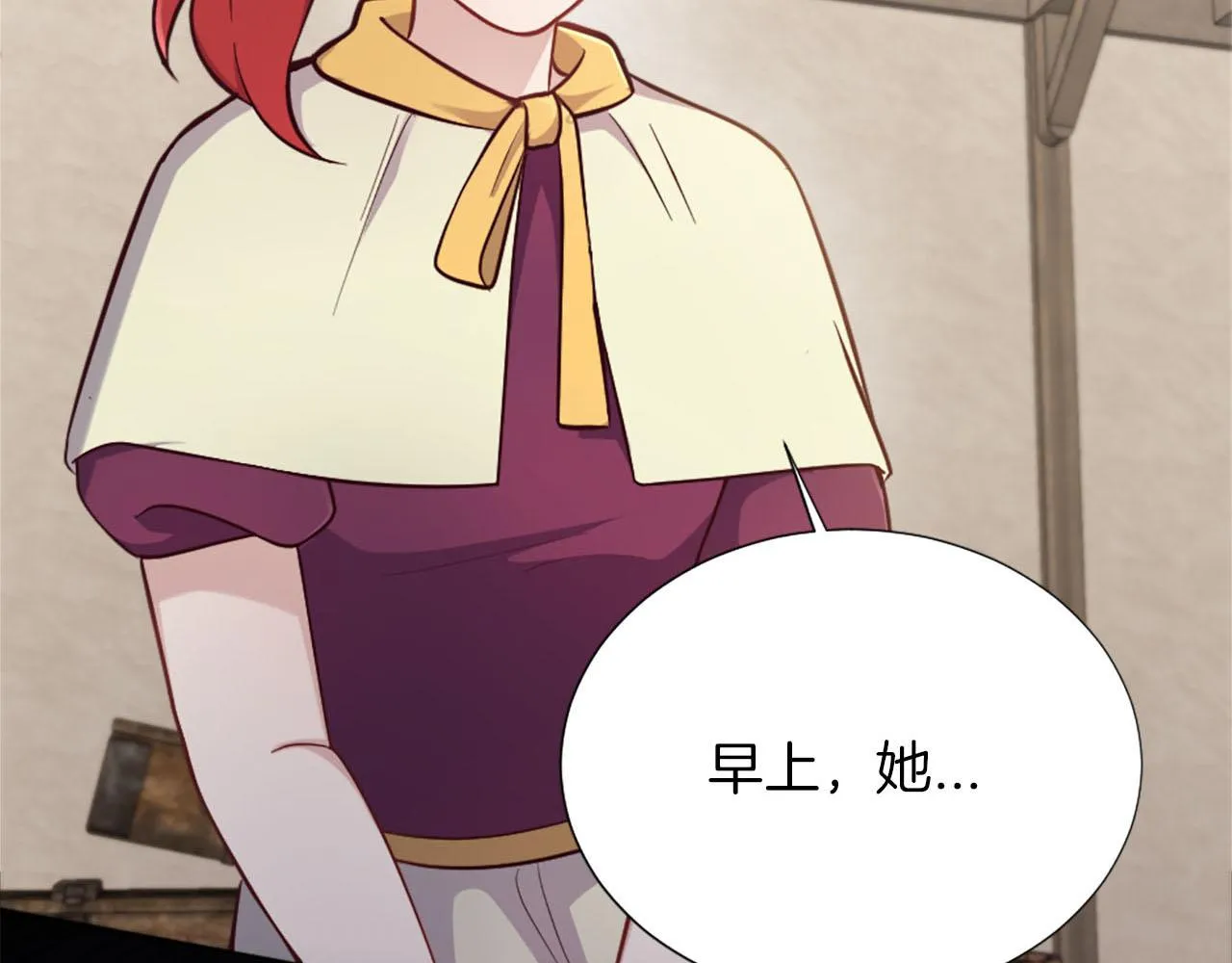 第31话 客栈的秘密 第130页