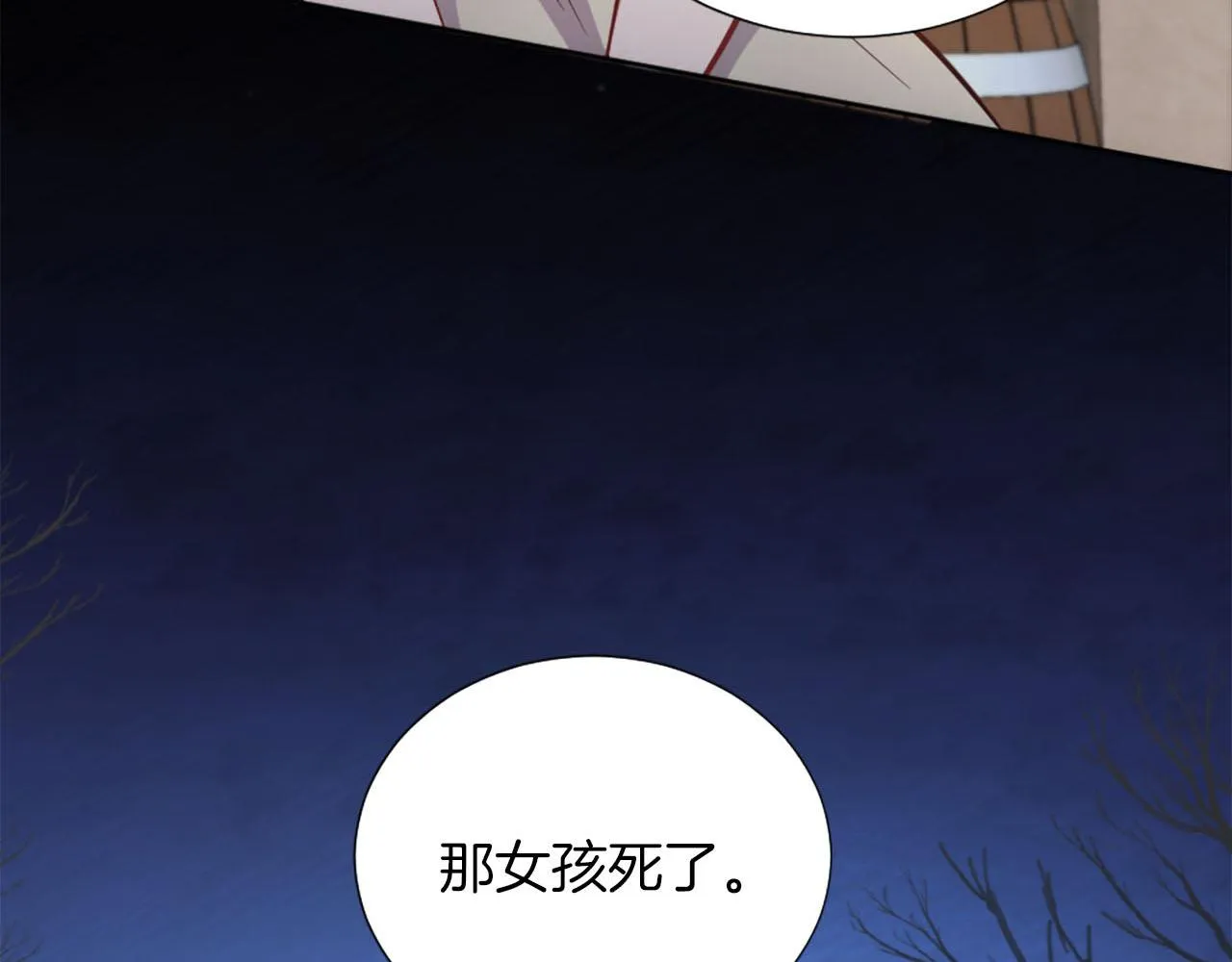 第31话 客栈的秘密 第131页